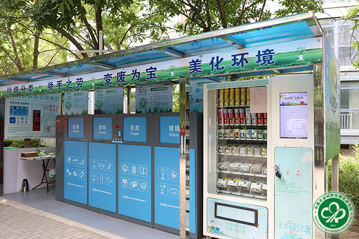 垃圾分类站xiu.jpg