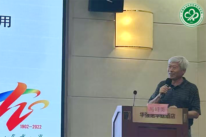马峙英教授作报告1xiu.jpg