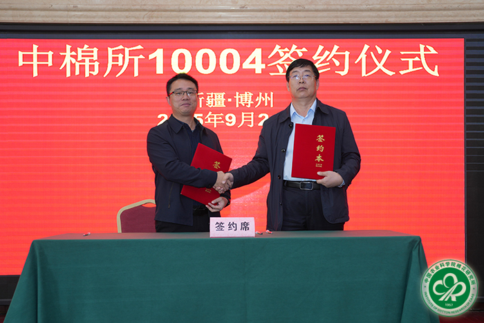 3中棉所10004签约仪式xiu.jpg