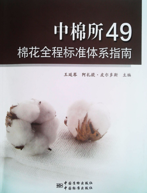 中棉所49 全程指南.png